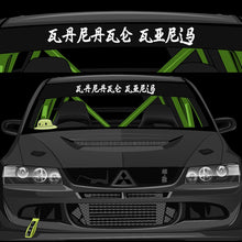 Load image into Gallery viewer, Hirigana Sunstrip